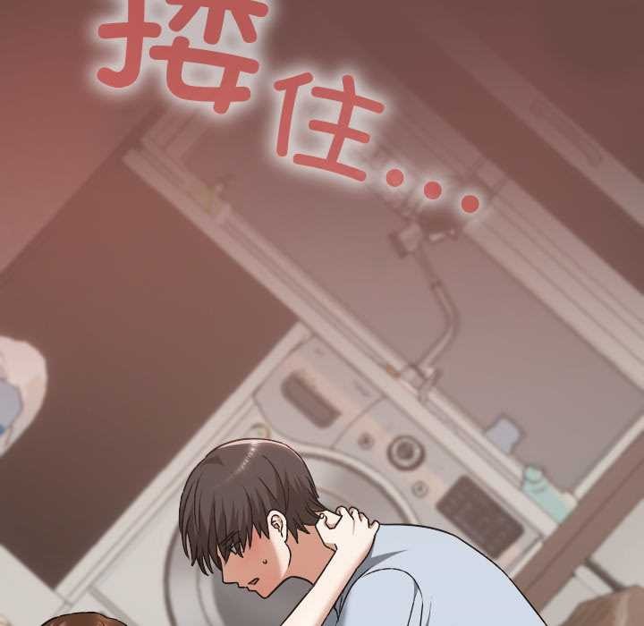 校花的雙麪生活，第24話，第 159 页