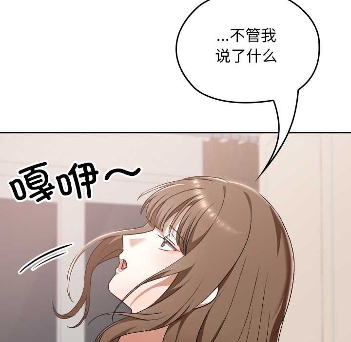 校花的雙麪生活，第24話，第 40 页