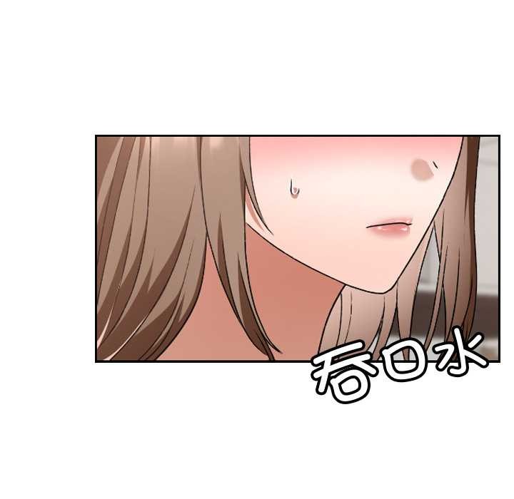 校花的雙麪生活，第24話，第 122 页