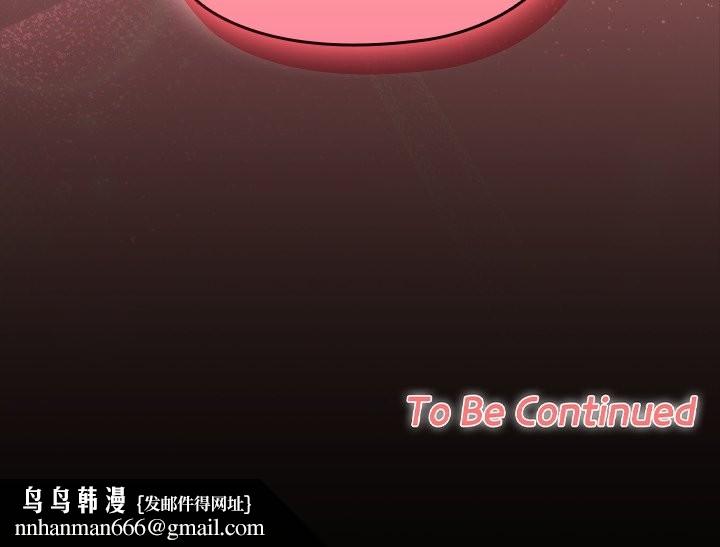 校花的雙麪生活，第24話，第 166 页