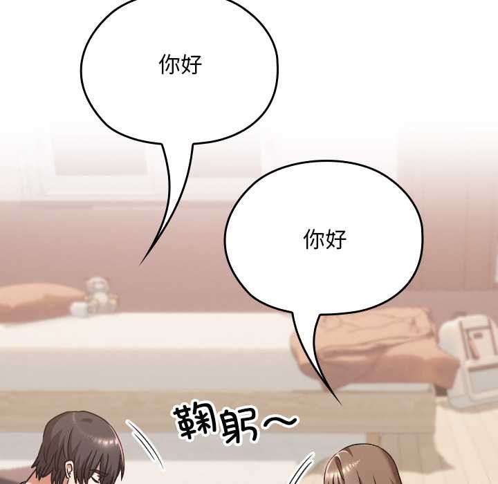 校花的雙麪生活，第24話，第 69 页
