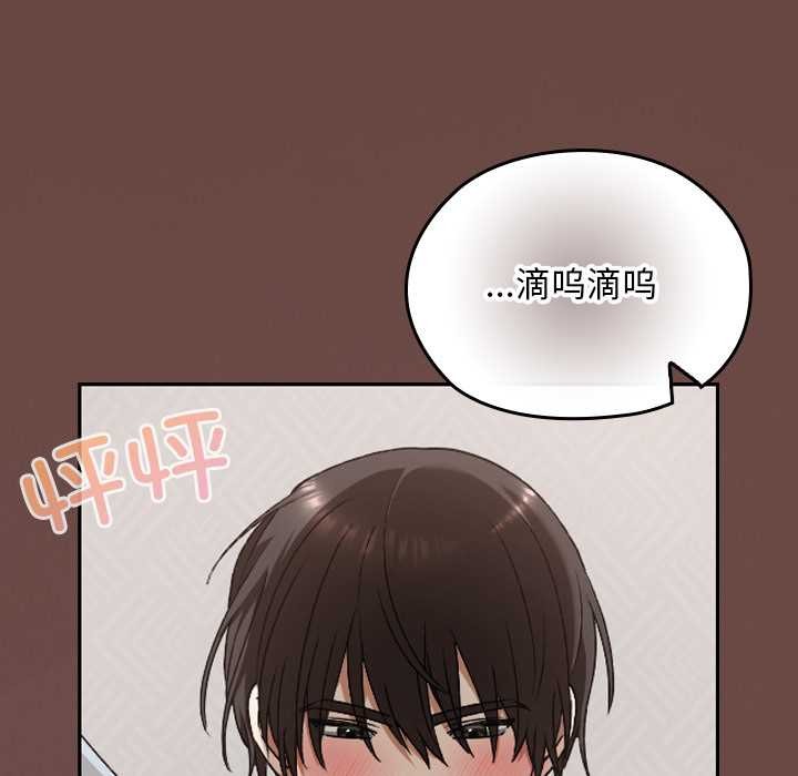 校花的雙麪生活，第24話，第 141 页