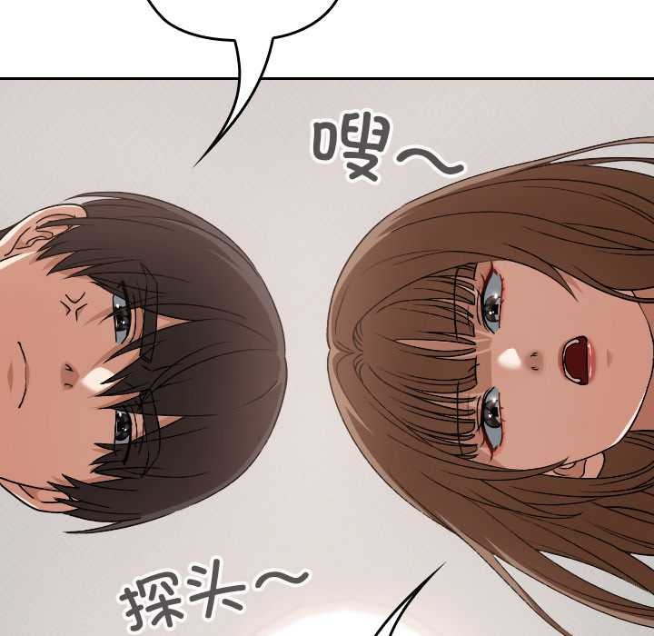 校花的雙麪生活，第24話，第 82 页