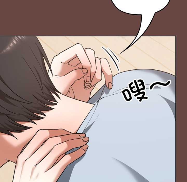 校花的雙麪生活，第24話，第 157 页