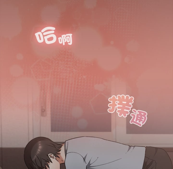 校花的雙麪生活，第25話，第 5 页