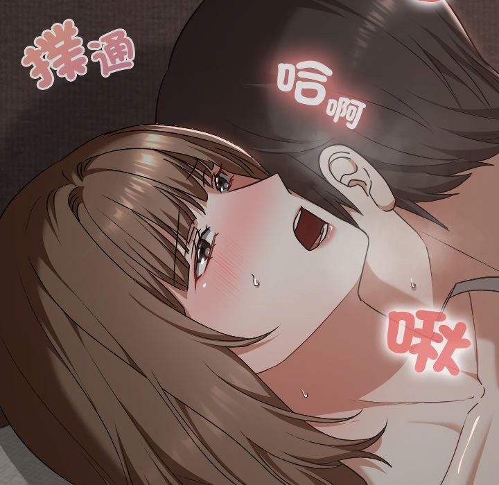 校花的雙麪生活，第25話，第 25 页