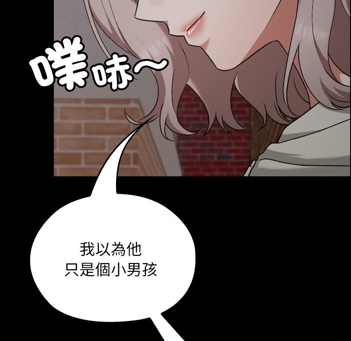 校花的雙麪生活，第25話，第 132 页