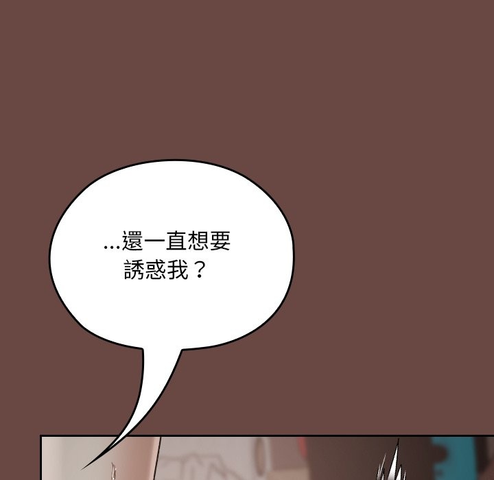 校花的雙麪生活，第26話，第 19 页