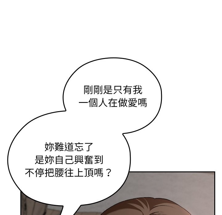 校花的雙麪生活，第26話，第 149 页