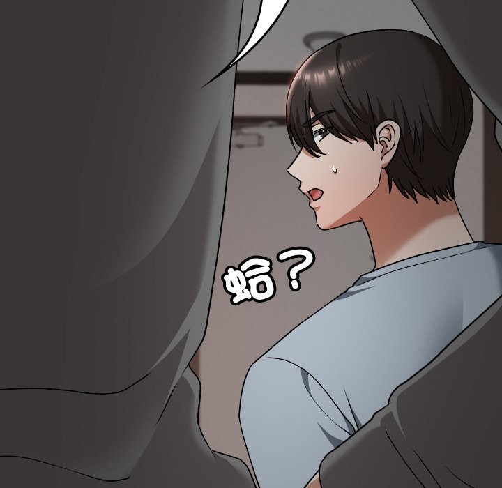 校花的雙麪生活，第26話，第 147 页