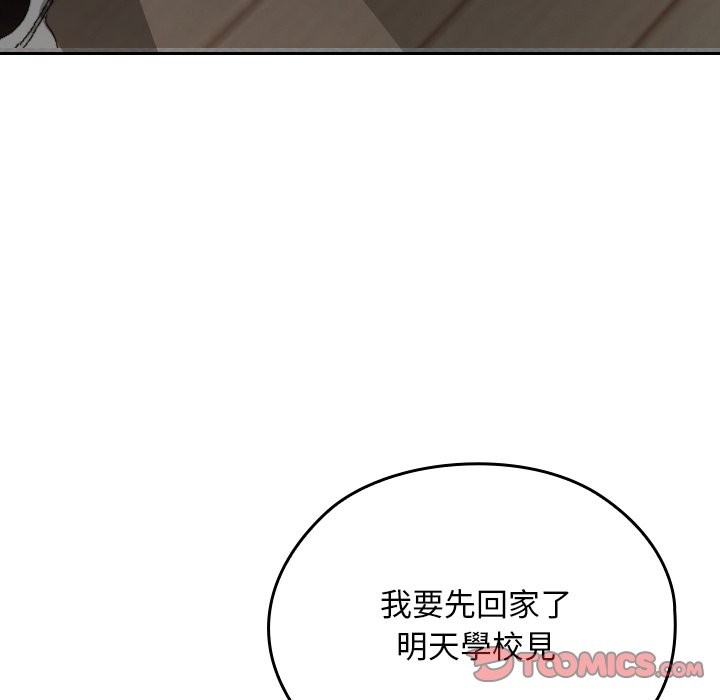 校花的雙麪生活，第26話，第 137 页