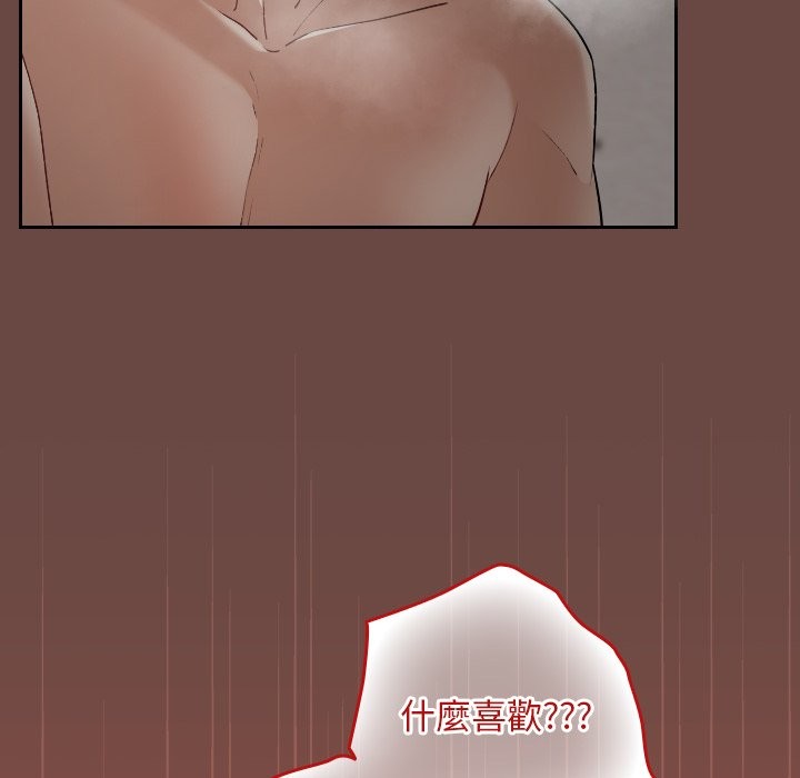 校花的雙麪生活，第26話，第 11 页