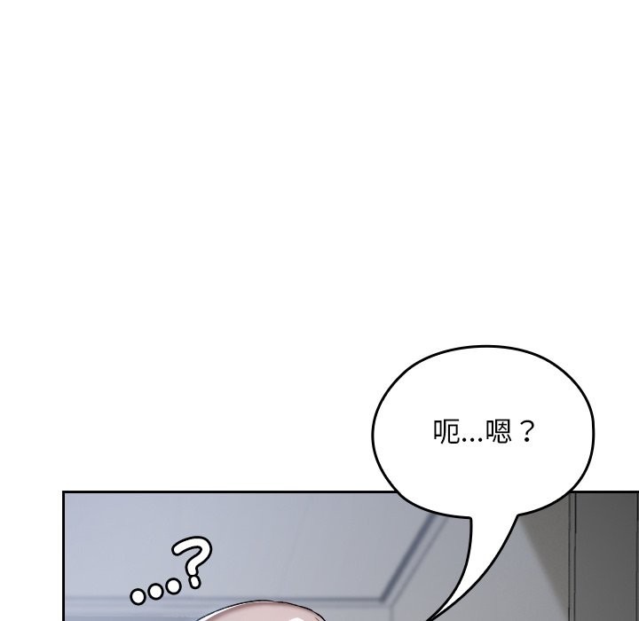 校花的雙麪生活，第26話，第 159 页