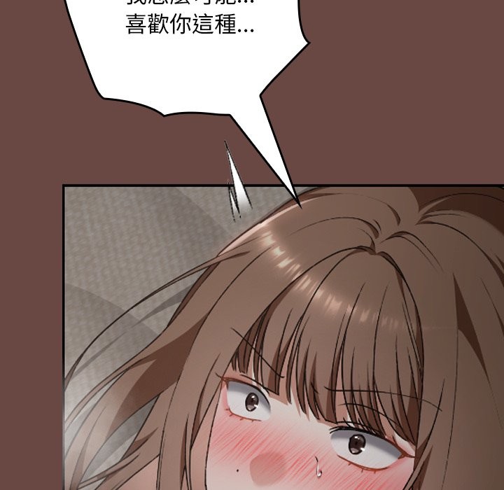 校花的雙麪生活，第26話，第 40 页