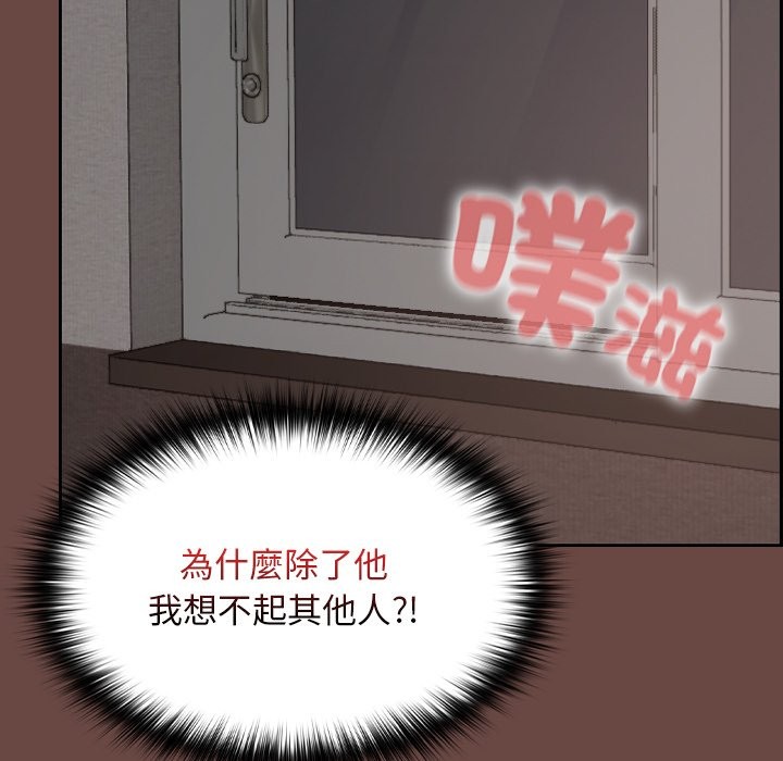 校花的雙麪生活，第26話，第 49 页