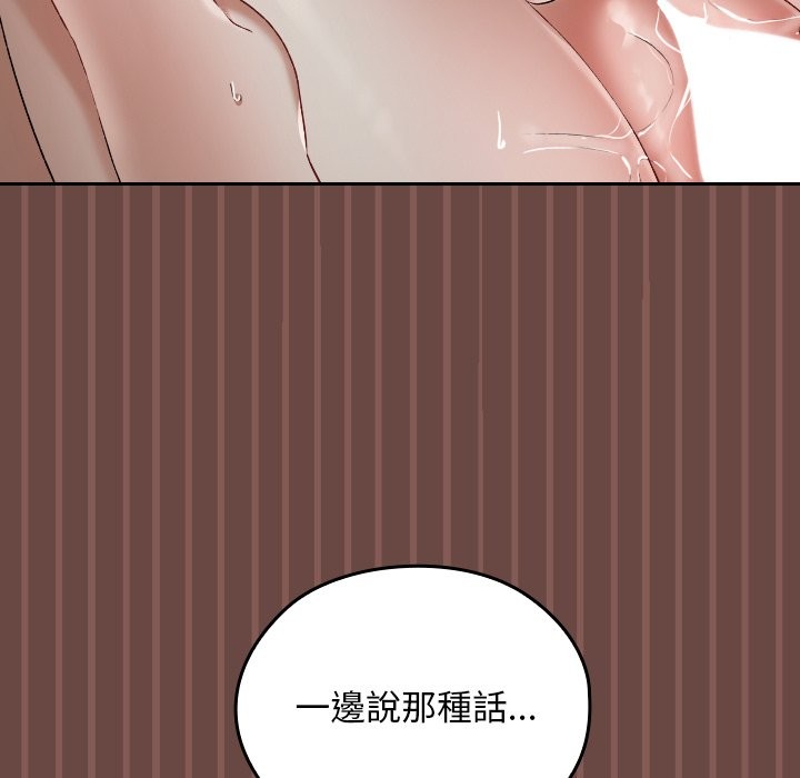 校花的雙麪生活，第26話，第 108 页