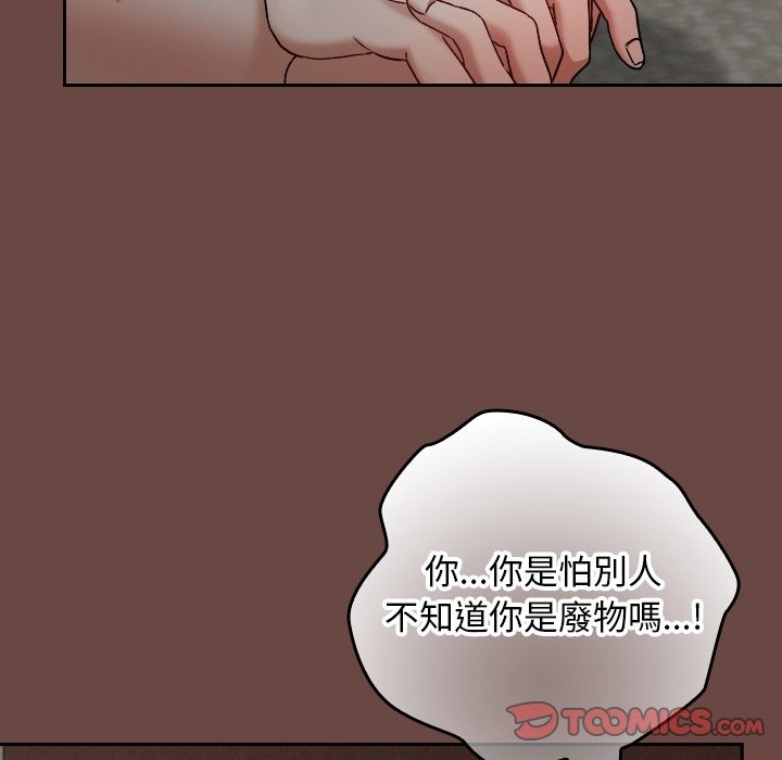 校花的雙麪生活，第26話，第 21 页