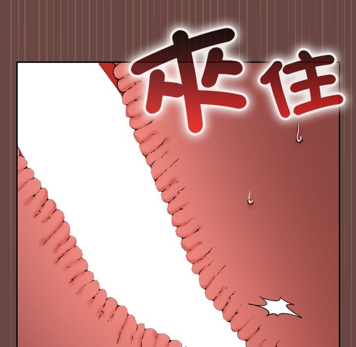 校花的雙麪生活，第26話，第 17 页