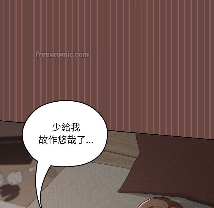 校花的雙麪生活，第26話，第 28 页