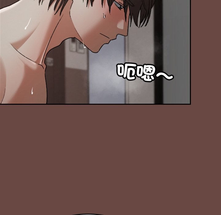 校花的雙麪生活，第26話，第 51 页