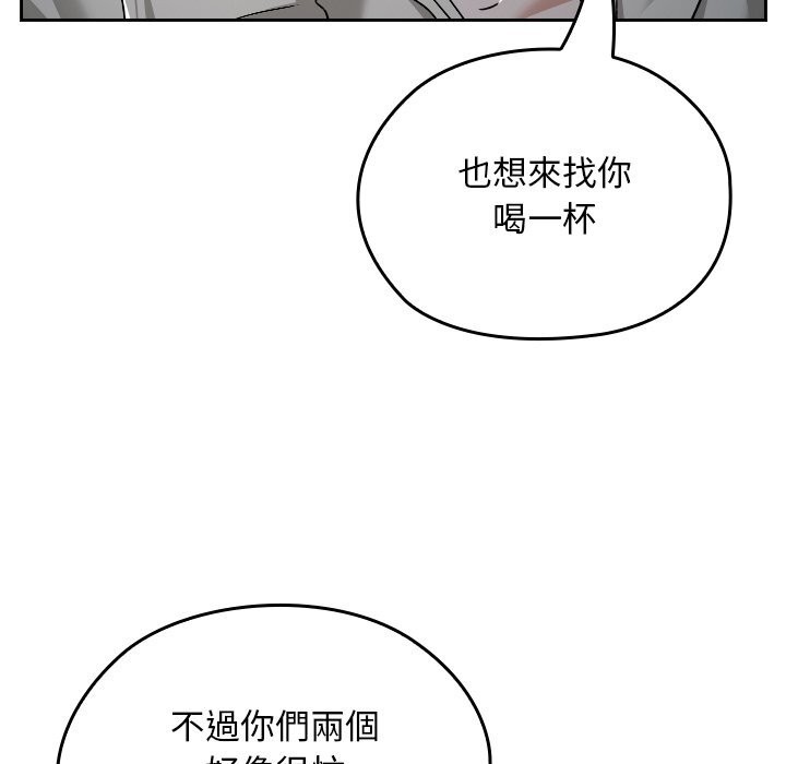 校花的雙麪生活，第27話，第 34 页