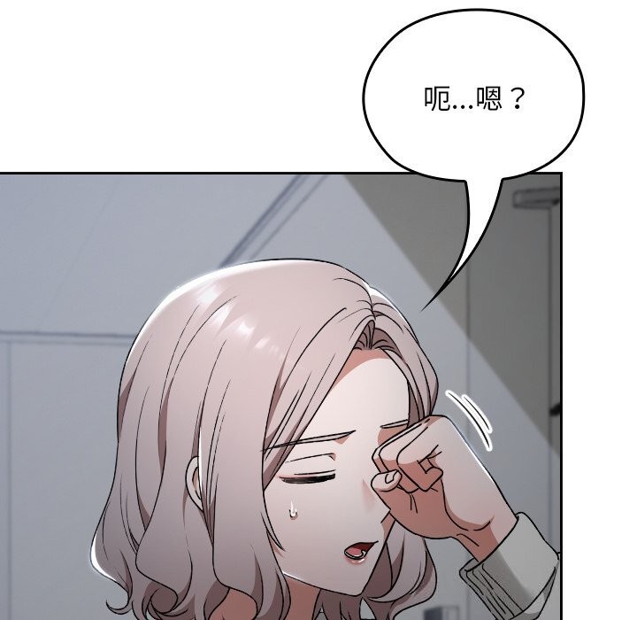 校花的雙麪生活，第27話，第 5 页
