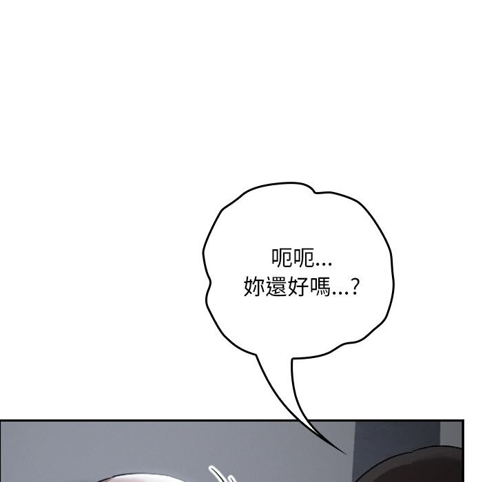 校花的雙麪生活，第27話，第 25 页