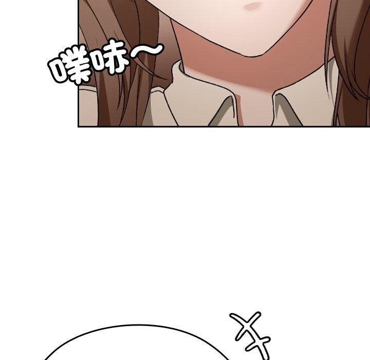 校花的雙麪生活，第27話，第 142 页