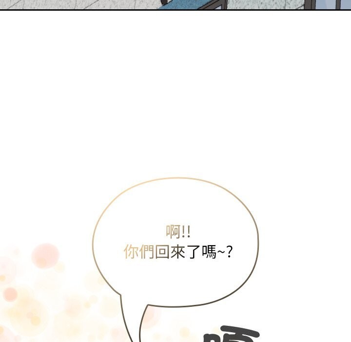 校花的雙麪生活，第27話，第 166 页