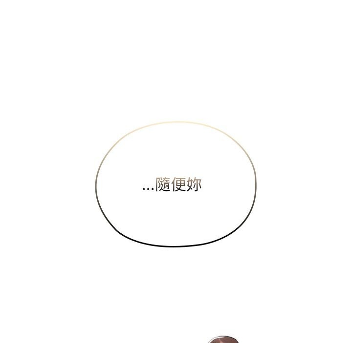 校花的雙麪生活，第27話，第 69 页