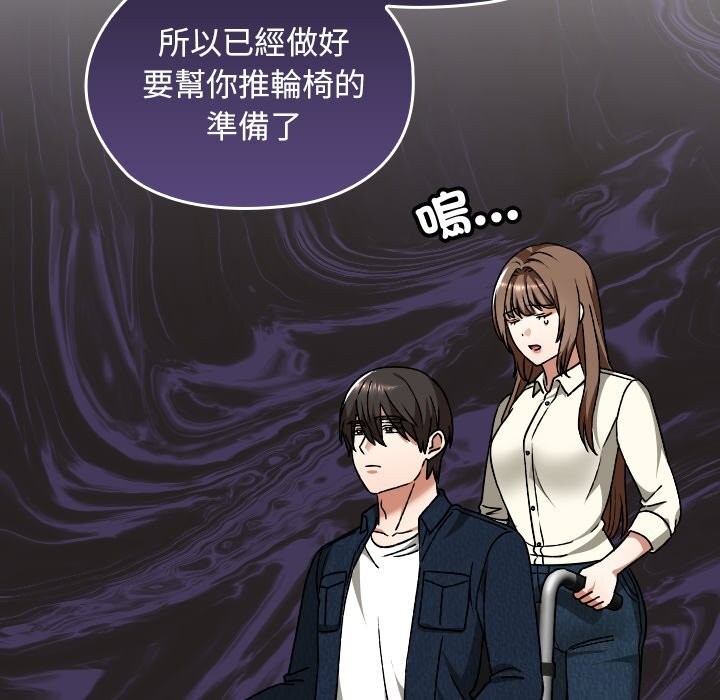 校花的雙麪生活，第27話，第 95 页
