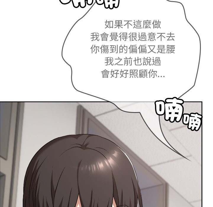 校花的雙麪生活，第27話，第 65 页