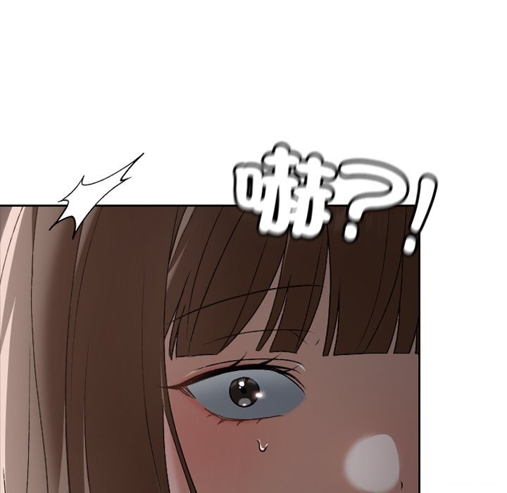 校花的雙麪生活，第27話，第 12 页