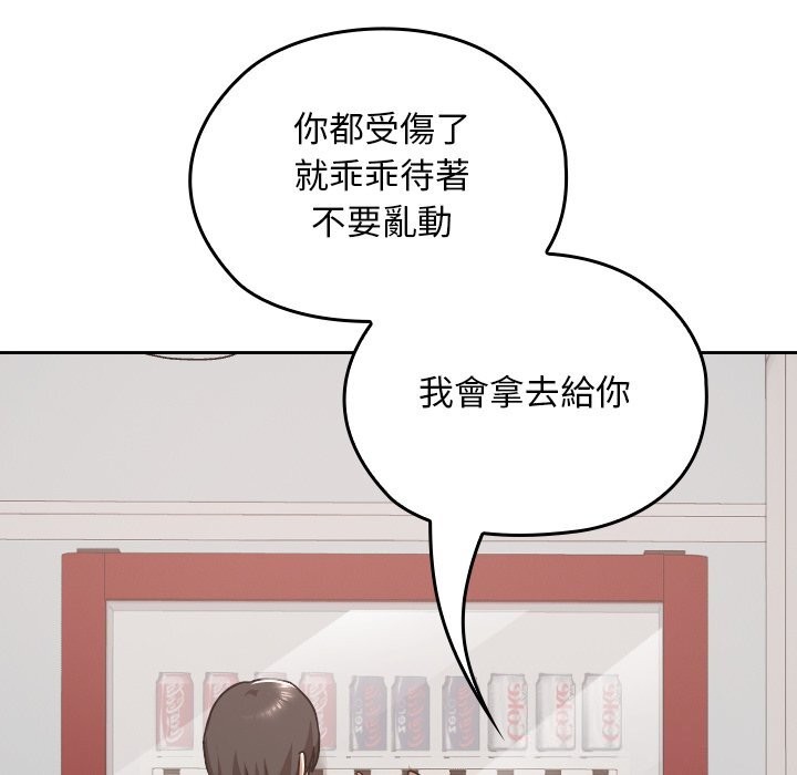 校花的雙麪生活，第27話，第 77 页