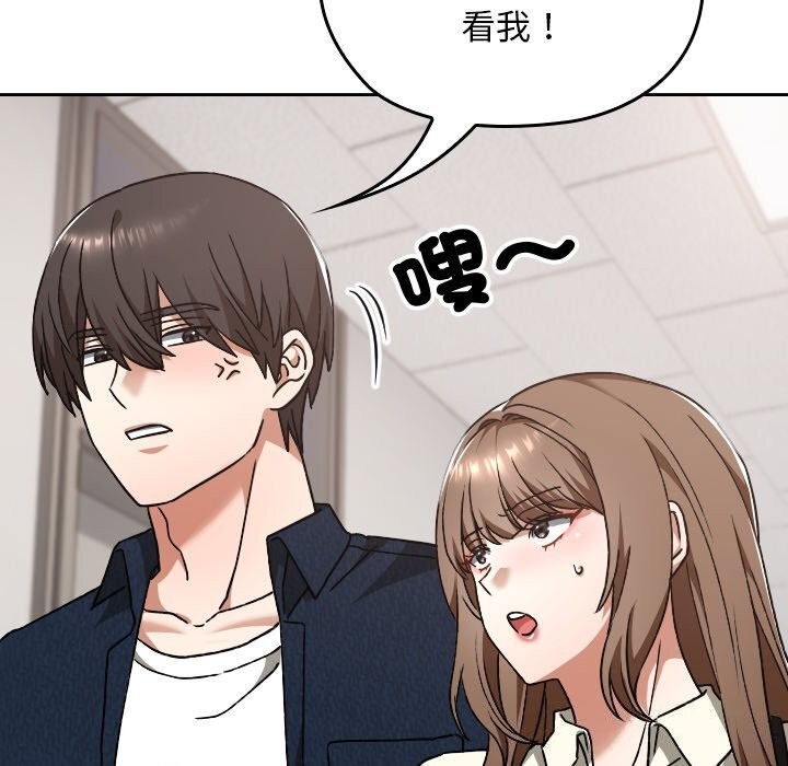 校花的雙麪生活，第27話，第 60 页