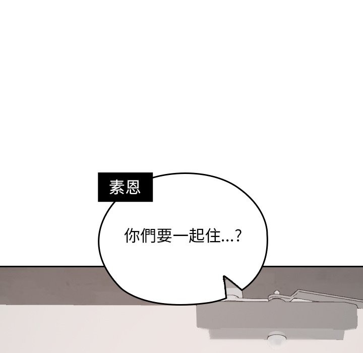 校花的雙麪生活，第28話，第 5 页