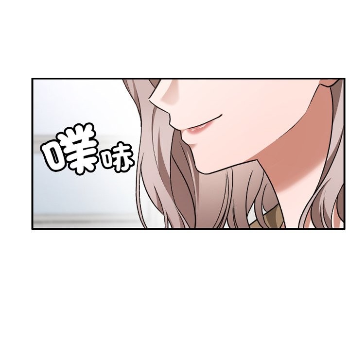 校花的雙麪生活，第28話，第 11 页