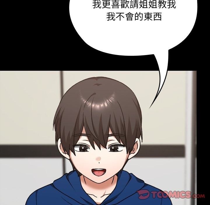 校花的雙麪生活，第28話，第 116 页