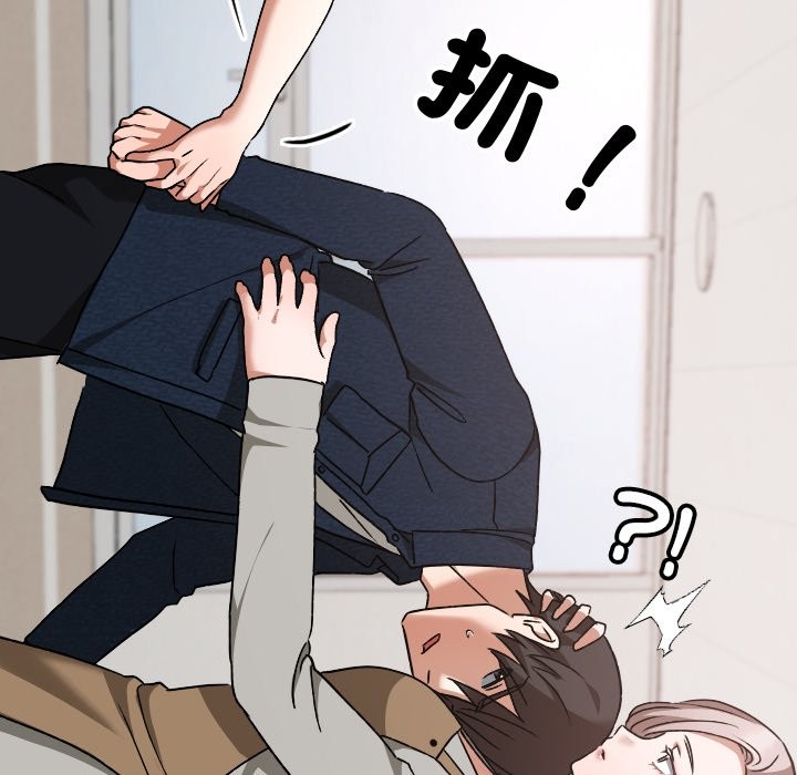 校花的雙麪生活，第28話，第 21 页