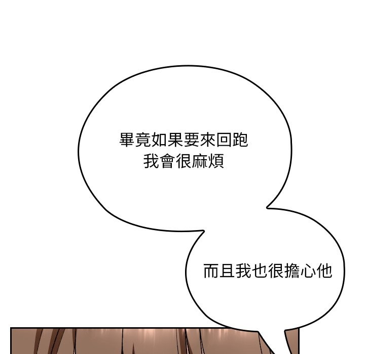 校花的雙麪生活，第28話，第 17 页