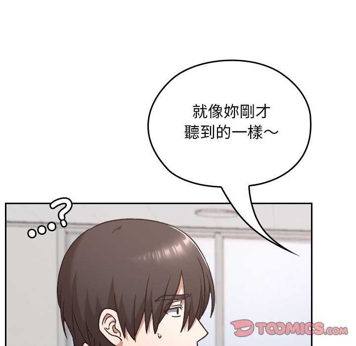 校花的雙麪生活，第28話，第 12 页
