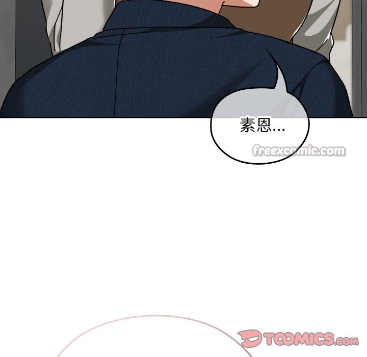 校花的雙麪生活，第28話，第 28 页