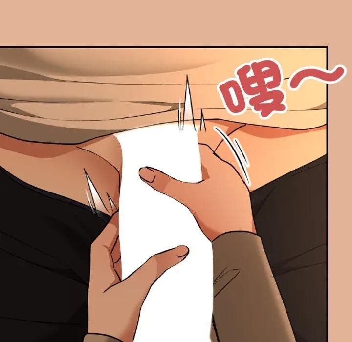 校花的雙麪生活，第29話，第 142 页