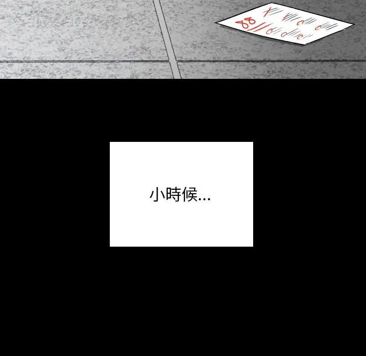 校花的雙麪生活，第29話，第 44 页