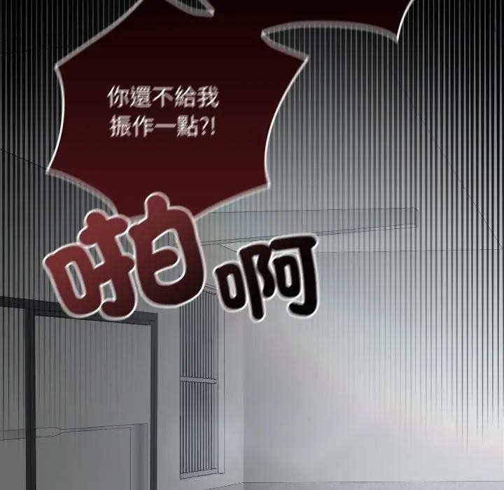 校花的雙麪生活，第29話，第 40 页