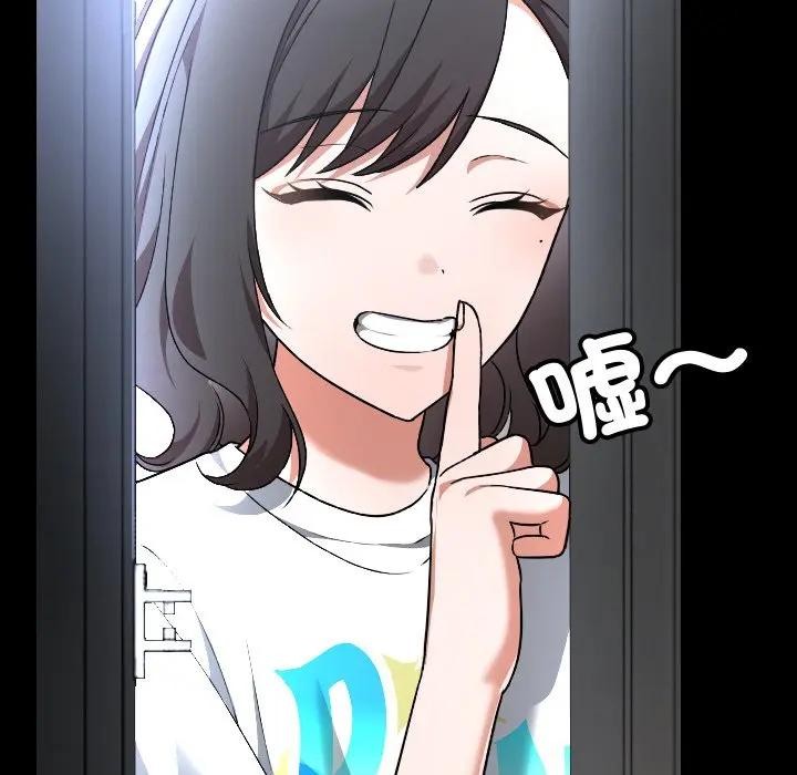 校花的雙麪生活，第29話，第 49 页