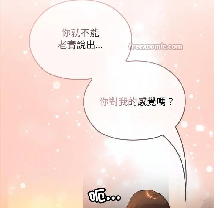 校花的雙麪生活，第29話，第 126 页