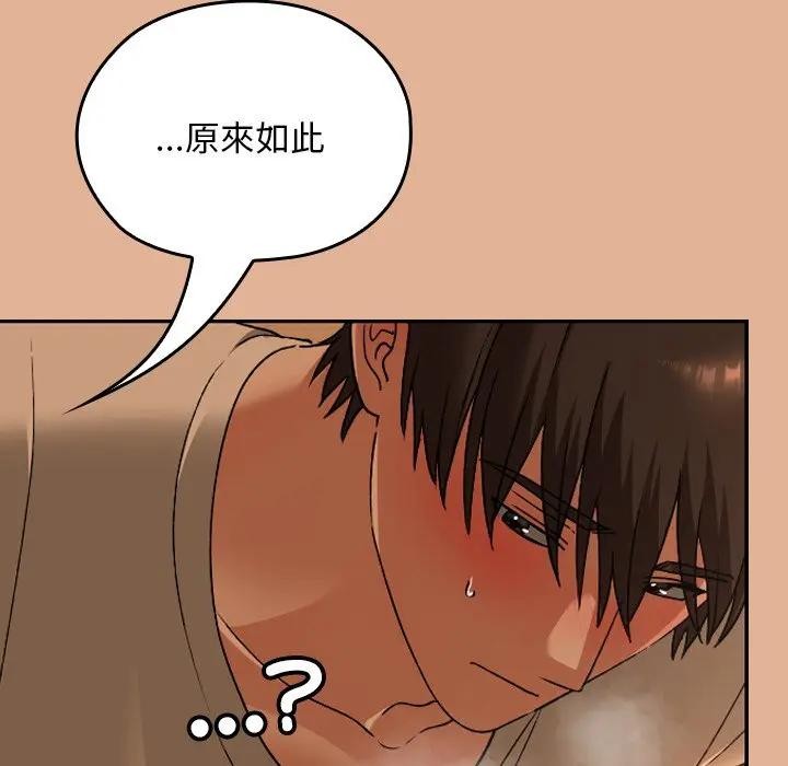 校花的雙麪生活，第29話，第 166 页