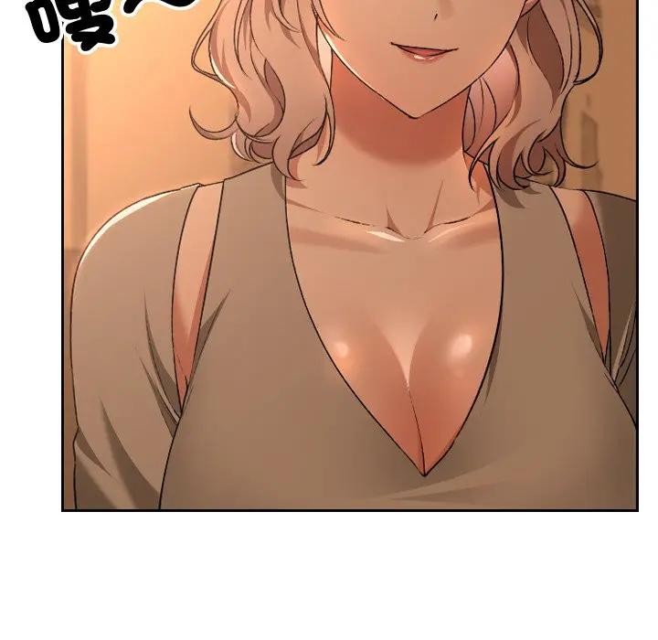 校花的雙麪生活，第29話，第 17 页