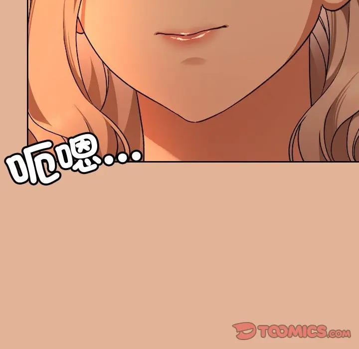 校花的雙麪生活，第29話，第 141 页